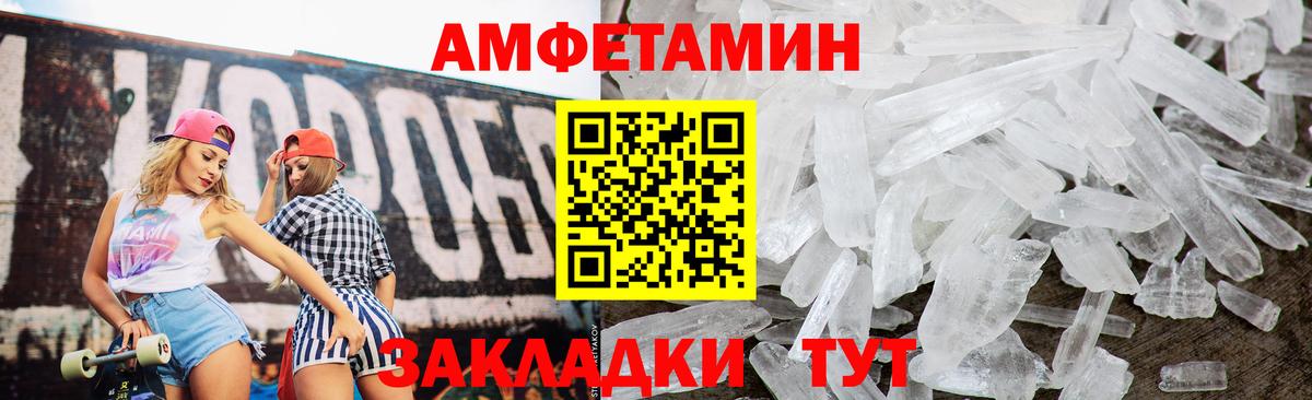 Амфетамин 98% Керчь