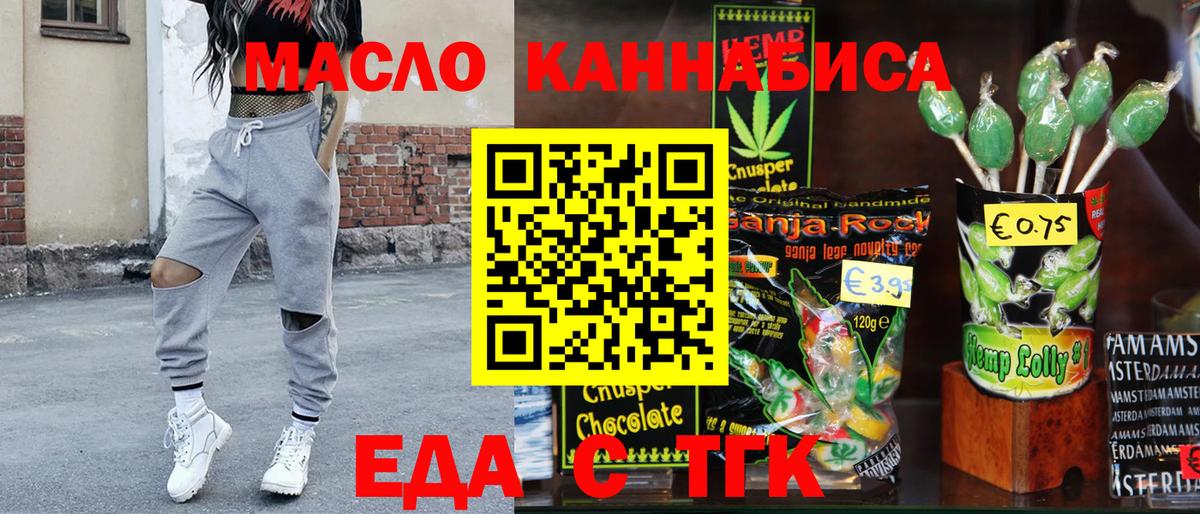 Керчь  Печенье с ТГК конопля  Вход с VPN 