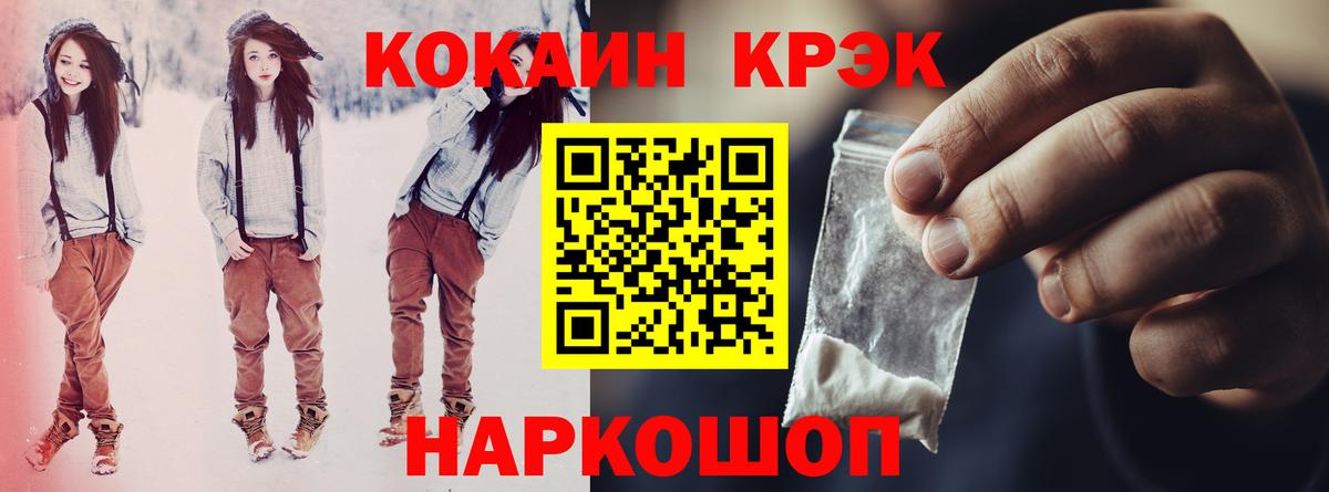 КОКАИН VHQ Керчь