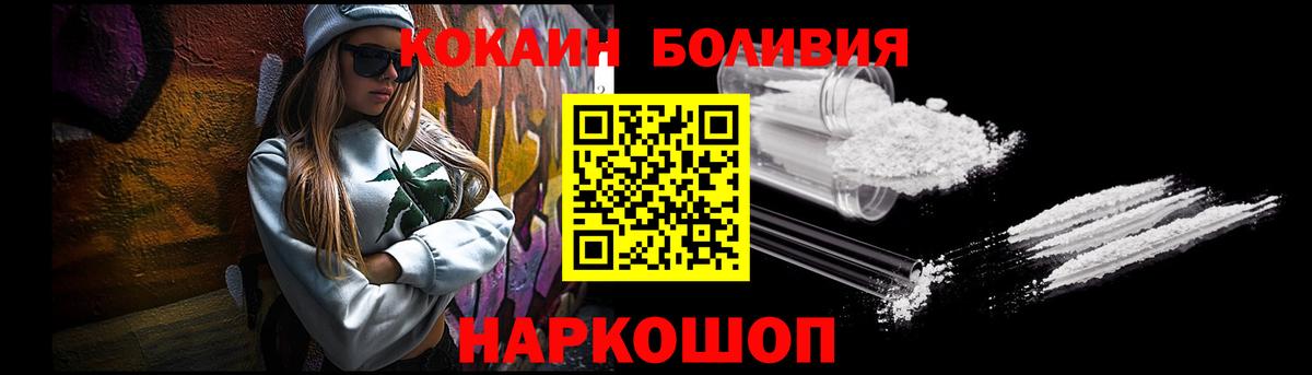 Керчь  COCAIN Колумбийский  Кокаин 99%  Вход с VPN 