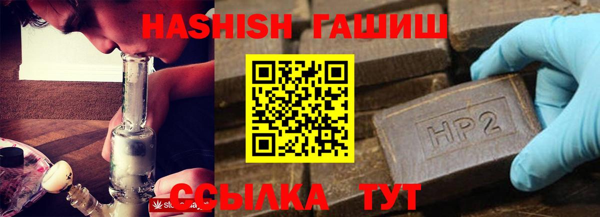 Гашиш  купить наркотик  Вход с VPN  Керчь  ГАШ убойный 