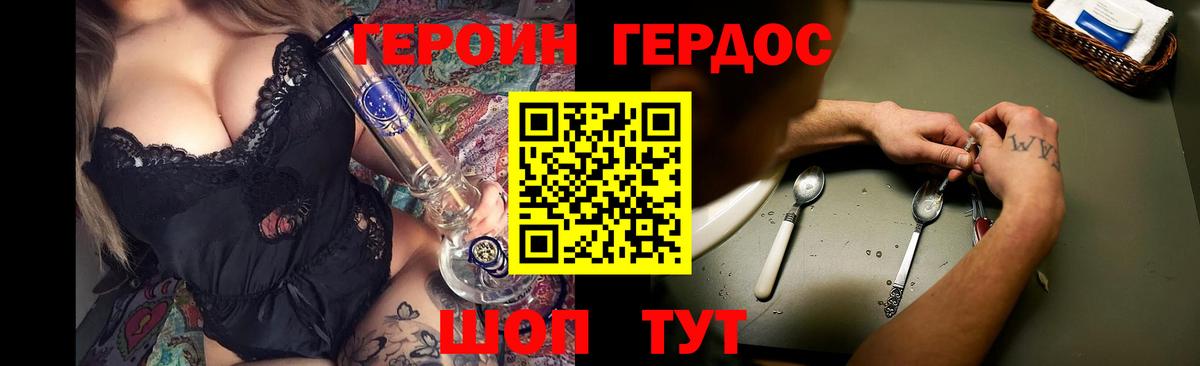 ГЕРОИН  Вход с VPN  Керчь  Героин Heroin 