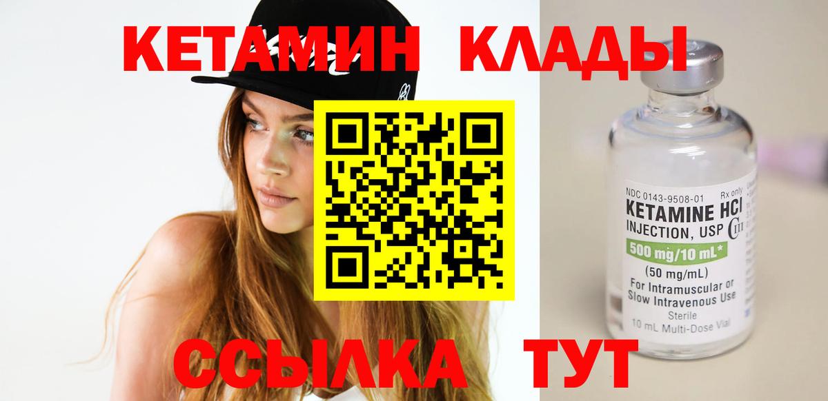 Кетамин ketamine Керчь