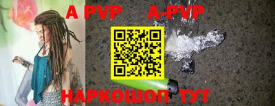 альфа пвп VHQ Берёзовский