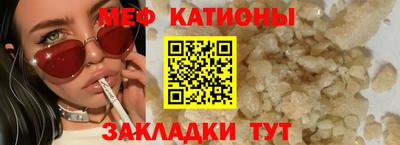 мет Бийск