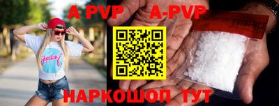 альфа пвп VHQ Берёзовский