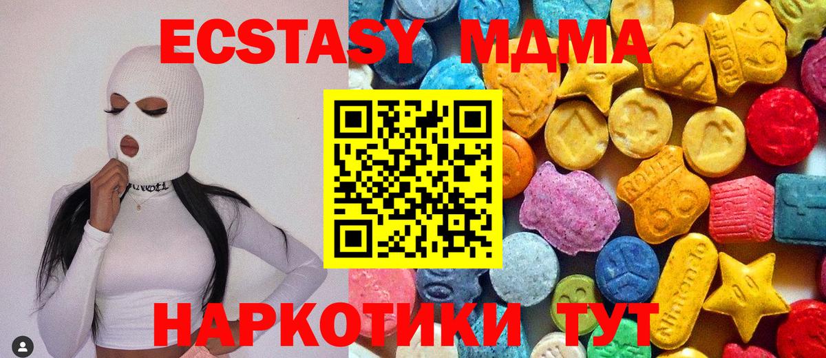 Керчь  MDMA молли  Вход с VPN  МДМА кристаллы 
