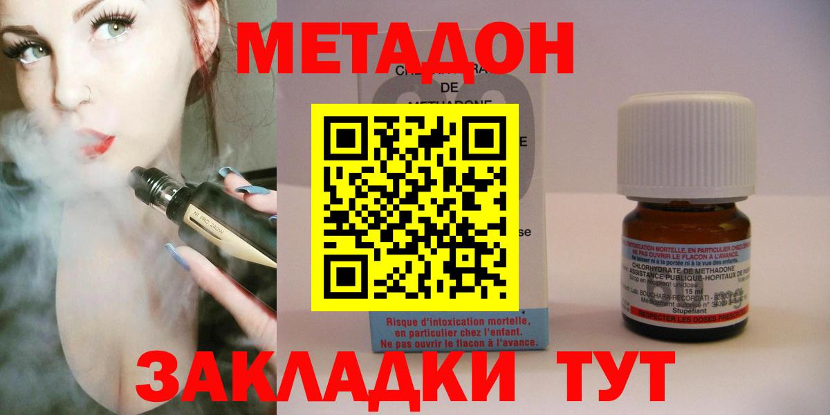 МЕТАДОН кристалл Керчь