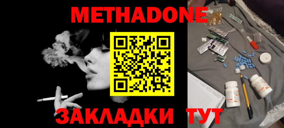 Керчь  МЕГА ссылки  Вход с VPN  МЕТАДОН VHQ 