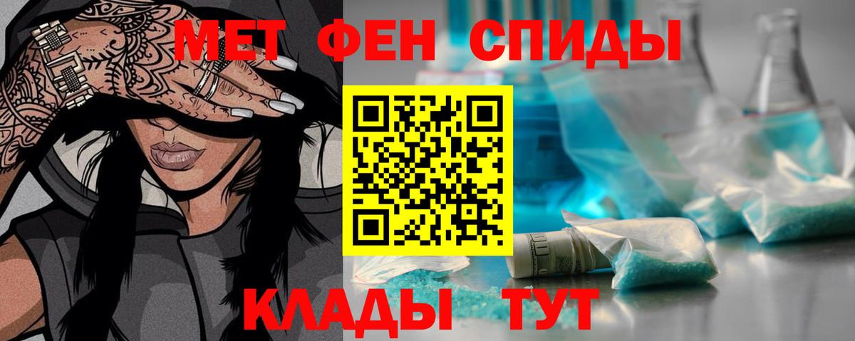 МЕТАМФЕТАМИН мет  Вход с VPN  Первитин  Керчь 